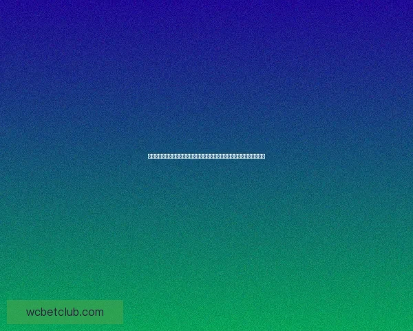 世界杯竞猜游戏平台注册平台全新上线参与即享多重奖励精彩活动等你来挑战