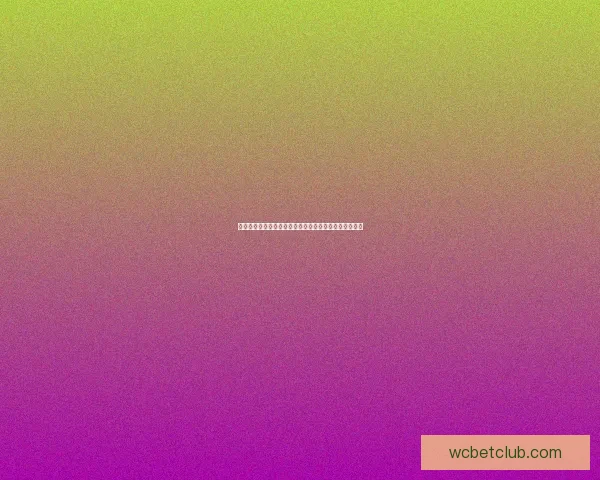 世界杯竞猜预测全面解析赢取奖金秘籍助你精准投注比分