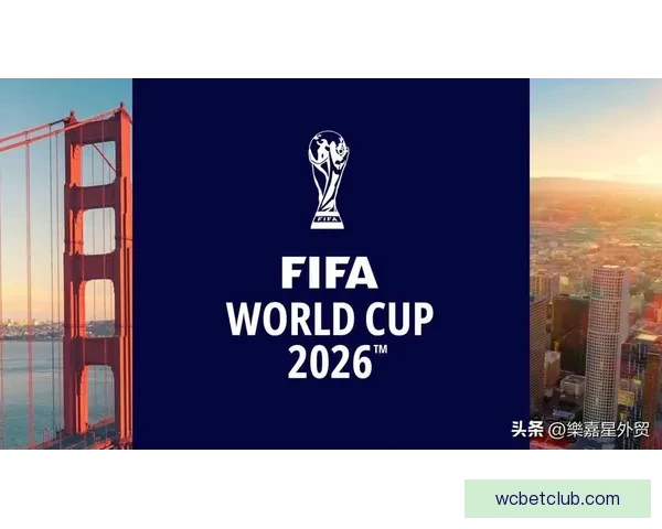 围绕2026世界杯揭幕时间展望全球足球盛宴趋势解读前瞻潮流新